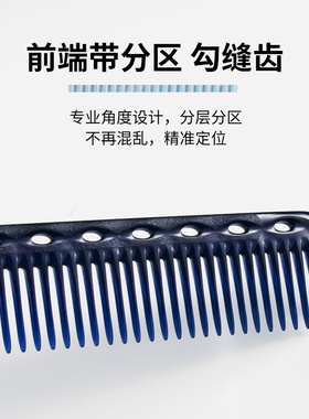 日本YS新款进口轻薄剪发梳子