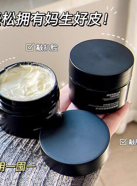 妆前保湿贴贴霜补水妆前乳