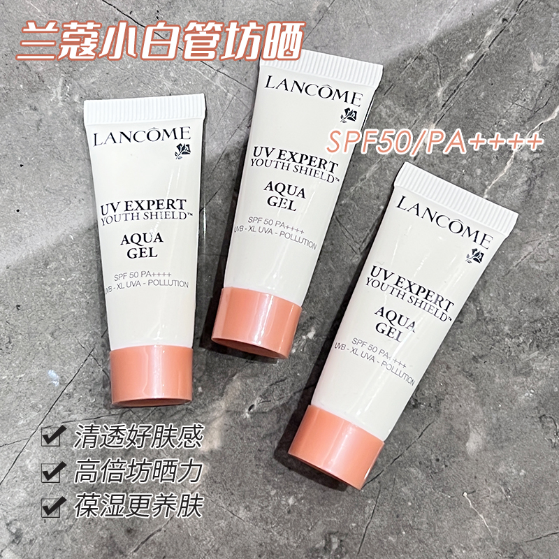 新版兰蔻小白管防晒乳10ml中小样轻透水漾防晒隔离防晒霜SPF50+ - 图0