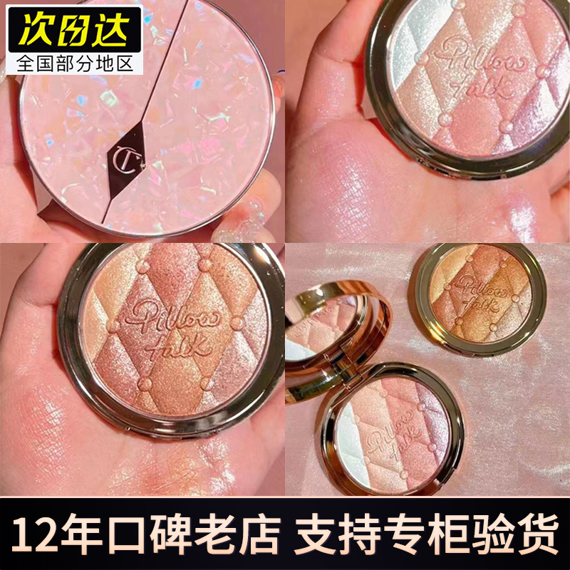 ct眼影高光-新人首单立减十元-2022年7月|淘宝海外 ct眼影高光-新人首单立减十元-2022年7月|淘宝海外