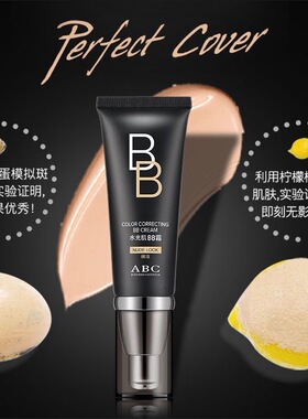 【老牌国货bb霜】ABC闪亮水光肌BB霜强遮盖佉毛孔氛围感长效持妆