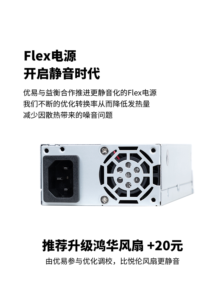 益衡7025B-206FLEX小1U电源250w静音80Plus铜牌NAS/ITX小机箱电源 - 图0