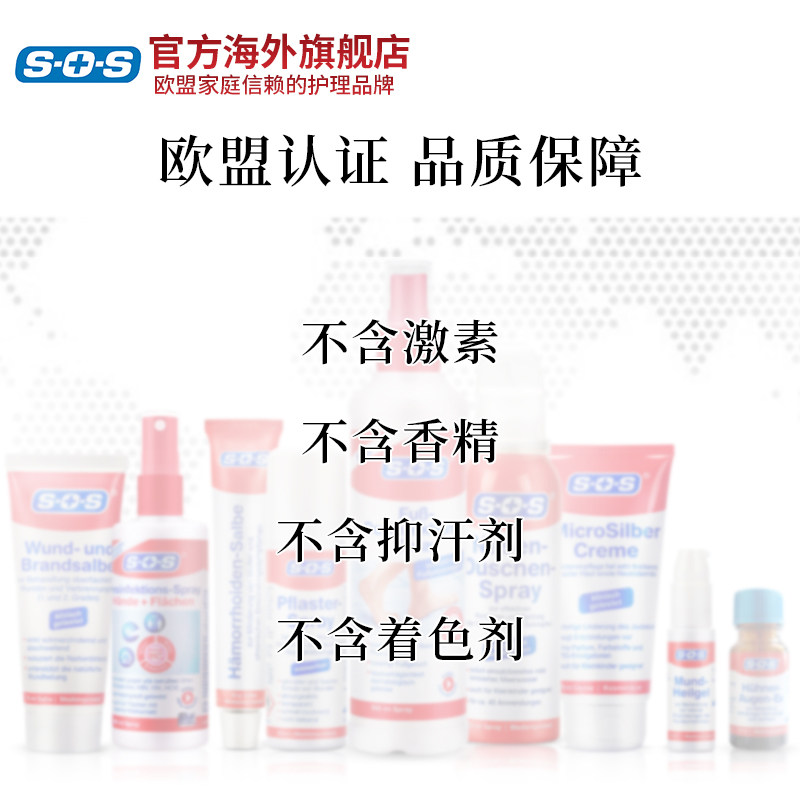 德国sos消毒除脚气去脚汗鞋柜 SOS海外国际皮肤科药品