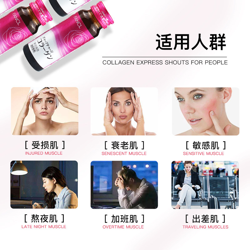  吉寿屋海外胶原蛋白