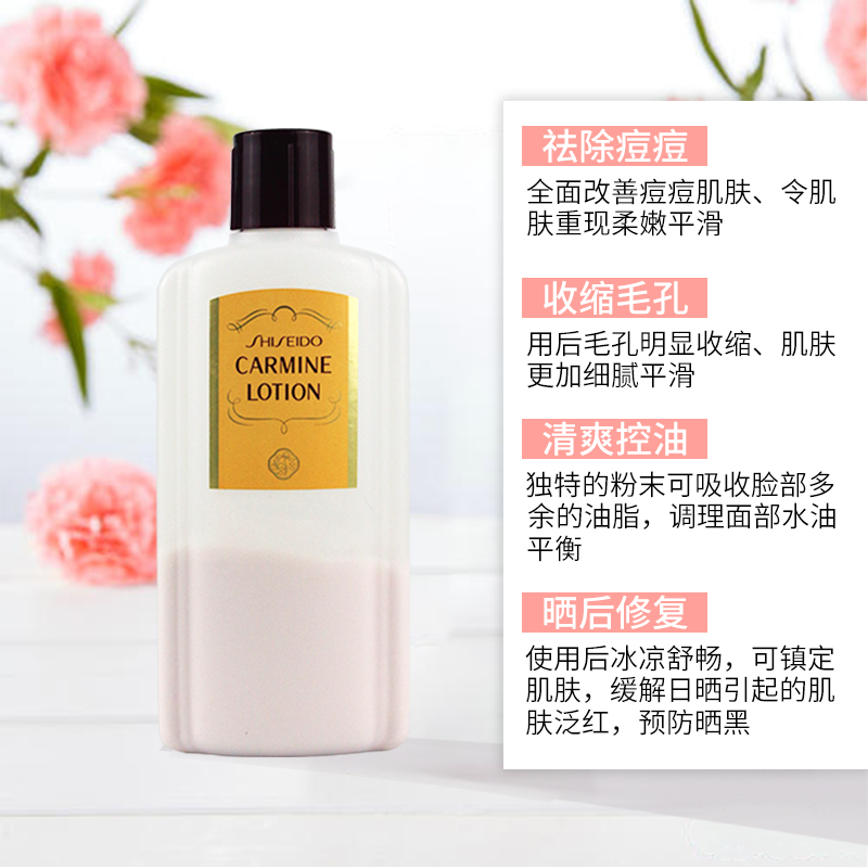 资生堂艳容露日本本土版爽肤神仙水 吉寿屋海外化妆水/爽肤水