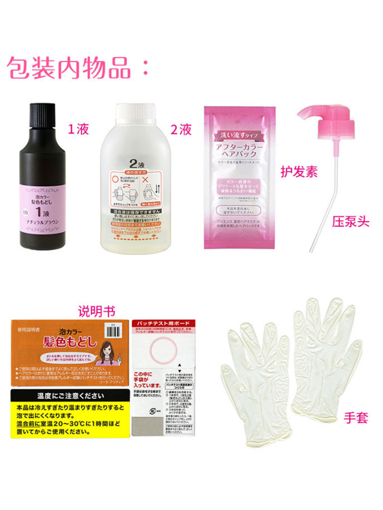 日本kao泡沫泡泡prettia染发剂 吉寿屋海外染发膏