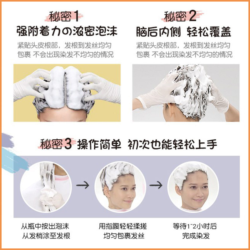 【2盒】日本kao泡沫泡泡茶色染发剂 吉寿屋海外染发膏
