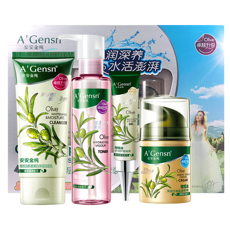 安安金纯必珈专卖店安安金纯橄榄油护肤品套装秋冬补水保湿乳液面霜爽肤水洁面乳眼霜2