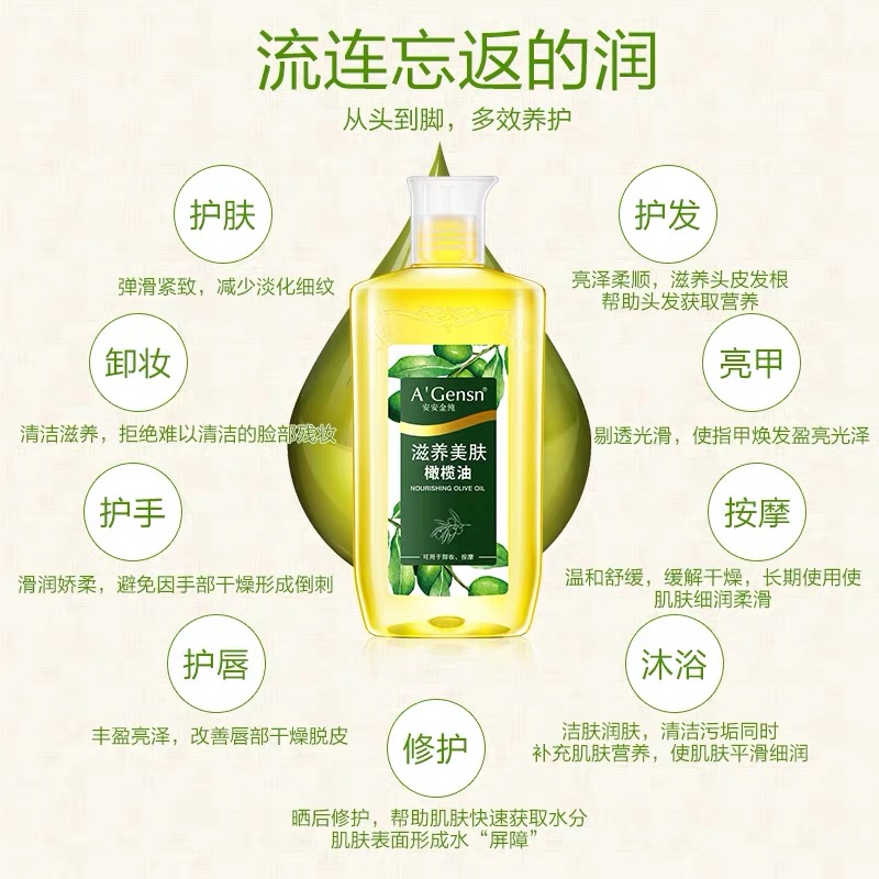 安安金纯必珈专卖店安安金纯橄榄油护肤护发精油按摩全身脸部面部身体润肤油女孕妇用3