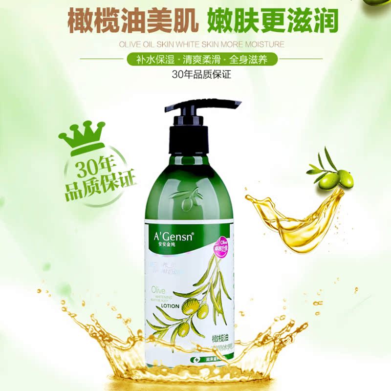 安安金纯必珈专卖店正品安安金纯橄榄油保湿止痒润体乳补水全身滋润身体乳液润肤露女2