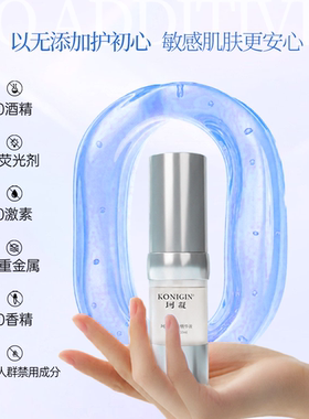 珂凝屏障修护精华面部护肤品