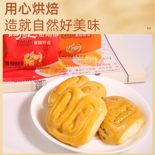 吃货零食金刚酥22g手工小吃美食糕点休闲食品襄阳特产面包多口味 - 图0