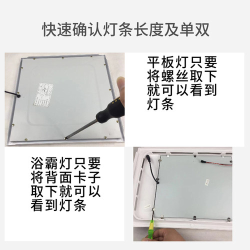 替换维修集成吊顶铝扣板灯LED300灯条600灯芯450配件浴霸面板灯条 - 图2