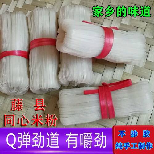 藤县同心米粉广西细米粉过桥米线快熟石磨粉鸡仔粉炒粉螺丝粉米粉 - 图0