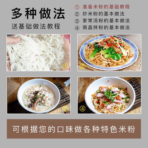 藤县同心米粉广西细米粉过桥米线快熟石磨粉鸡仔粉炒粉螺丝粉米粉 - 图3