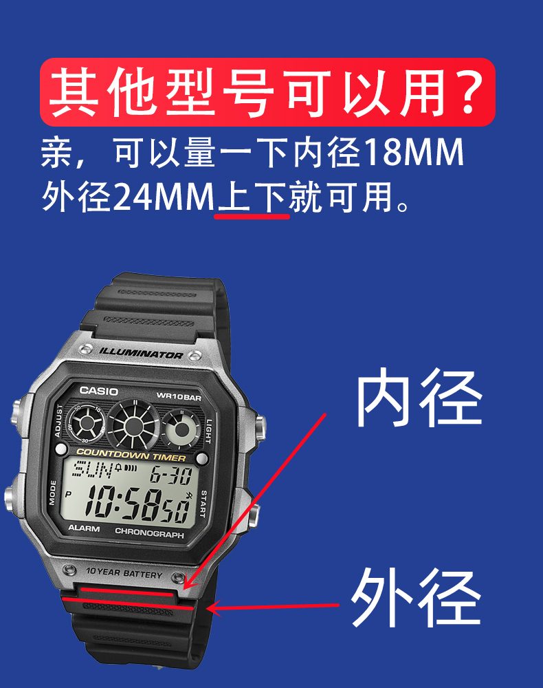 树脂橡胶代用卡西欧表带AQ-S810/AEQ-110/W-735H/STL-S100手表带 - 图1