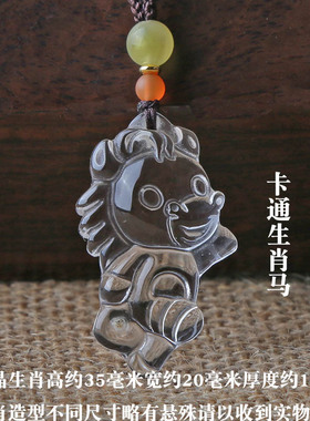 晶万顺天然水晶生肖吊坠卡通造型项坠儿童小孩小朋友生日礼物礼品
