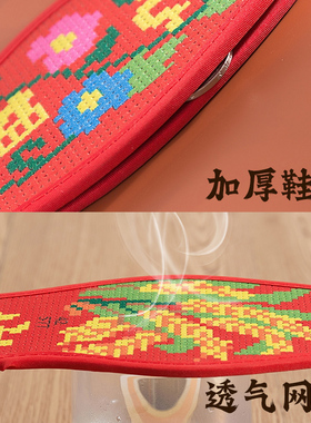 红色喜庆十字绣鞋垫带花边全棉布