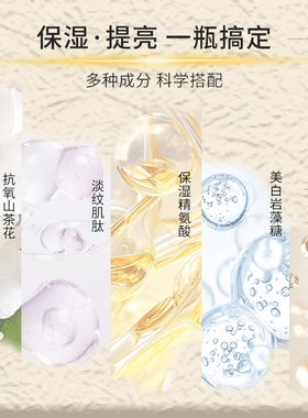 琪钰补水保湿修复紧致双萃精华露