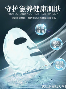 琪钰补水保湿面膜舒缓可复美白