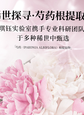 琪钰舒缓肌肤舒缓精华液保湿补水