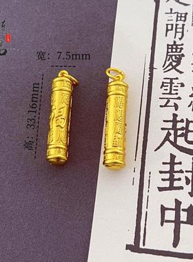 【金店同款】古法沙金百福柱吊坠