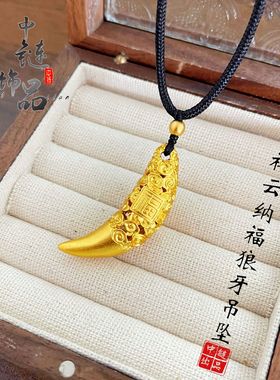 【金店同款】高保色古法沙金镂空