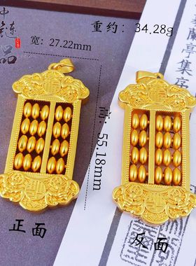 沙金【久不掉色】金店同款高保色