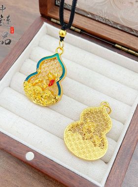 金店同款古法沙金镂空花丝锦鲤葫芦吊坠新中式珐琅彩葫芦挂坠