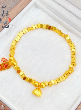 原创古法沙金碎银几两平安大吉手链 三角碎金子莲蓬手串diy配件