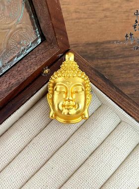 金店同款高保色古法沙金镂空大日如来佛头吊坠 福字佛头挂坠批发