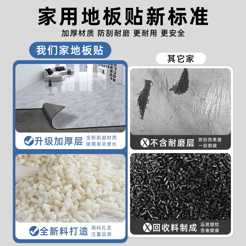 pvc地板贴自粘仿瓷砖地面贴石塑胶地板大理石耐磨翻新改造地板革,淘宝优惠券,粉丝福利购,淘宝优惠卷