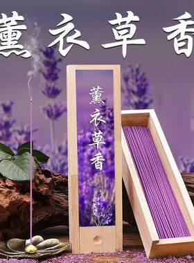 松塔香青皮橘子薰衣草线香鹅梨帐中香200克线香檀香沉香桂花香薰