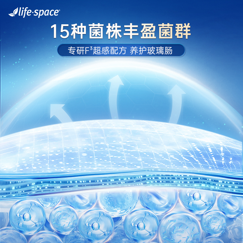 【李好推荐】澳洲进口life space益生菌大人3倍960亿