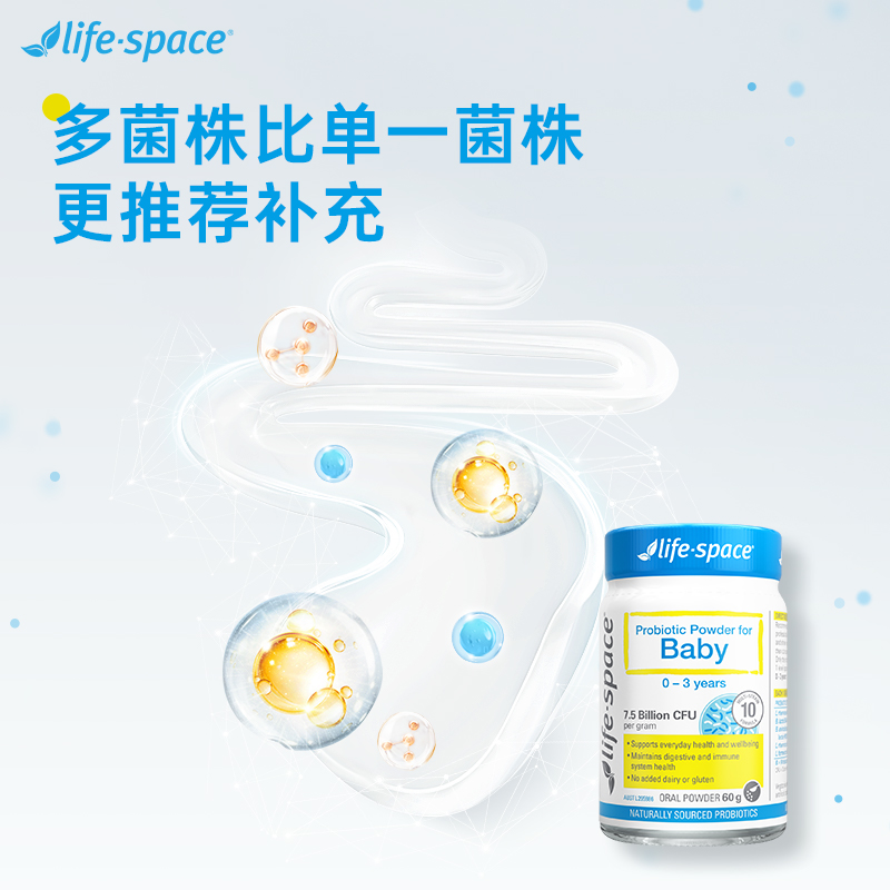 澳洲进口life space婴儿益生菌粉宝宝肠道罗伊氏乳杆菌活菌营养品