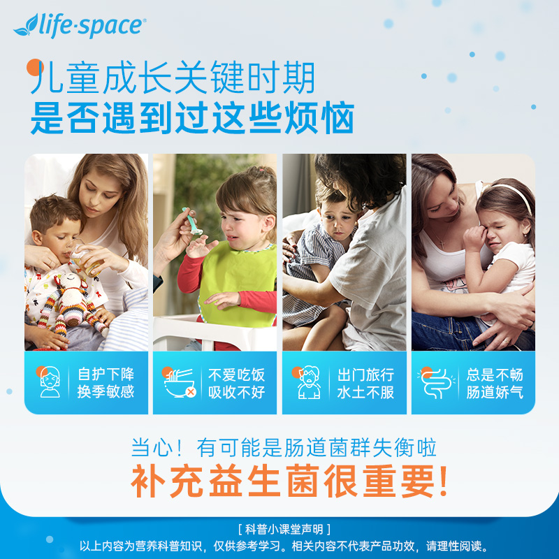 【博主专属】life space儿童益生菌粉宝宝肠道养胃3-12岁营养品 - 图0