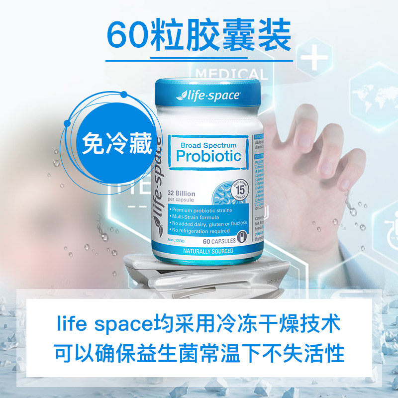 澳洲进口life space lifespace海外益生菌