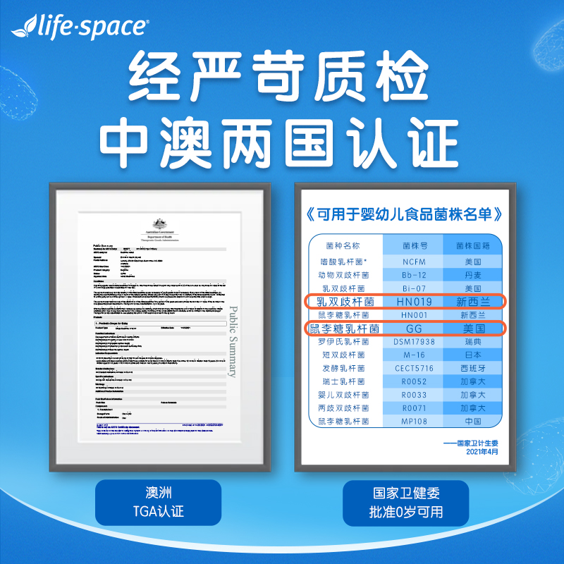 【达人专享】澳洲进口life space婴幼儿益生菌宝宝滴剂养胃21ml - 图3