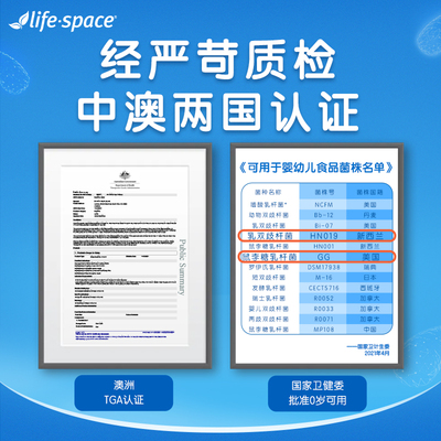 lifespace0-3岁澳洲益生菌滴剂