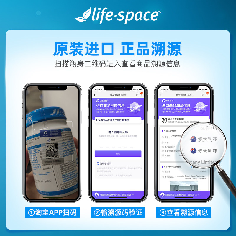 澳洲进口life space益生菌肠道胶囊 lifespace海外益生菌