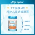 澳洲进口lifespace益倍适儿童IBS肠易激益生菌粉剂3-12岁宝宝肠胃 图片 3