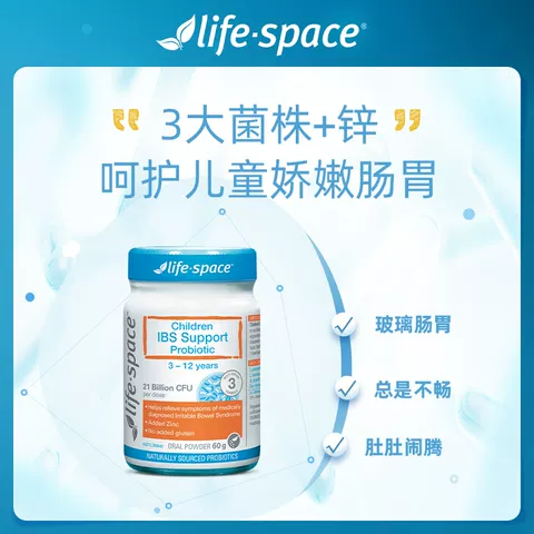 澳洲进口lifespace益倍适儿童IBS肠易激益生菌粉剂3-12岁宝宝肠胃 图片 3