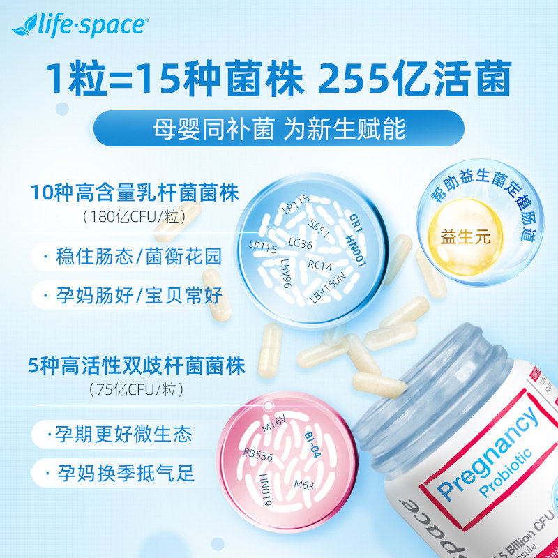 澳洲进口life space孕妇益生菌胶囊 lifespace海外孕产妇益生菌