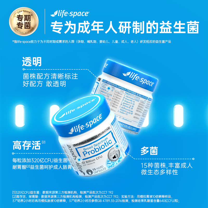 【新客专享】澳洲life space成人广谱益生菌大人调理肠胃15粒胶囊