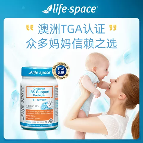 澳洲进口lifespace益倍适儿童IBS肠易激益生菌粉剂3-12岁宝宝肠胃 图片 5