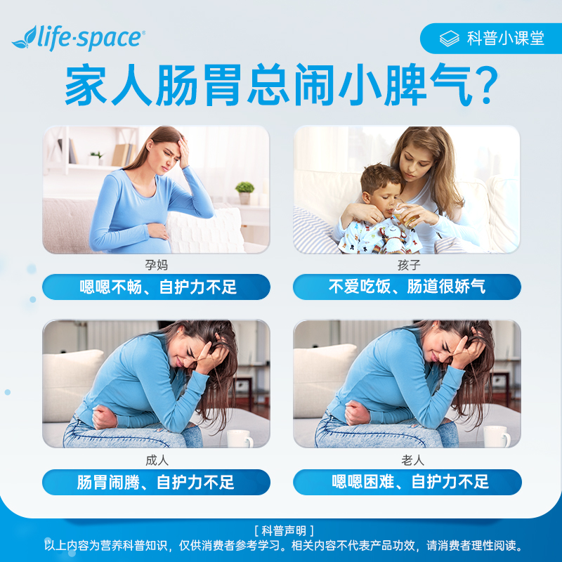 【全家营养】life space成人广谱B420老人孕期儿童益生菌任选款 - 图1