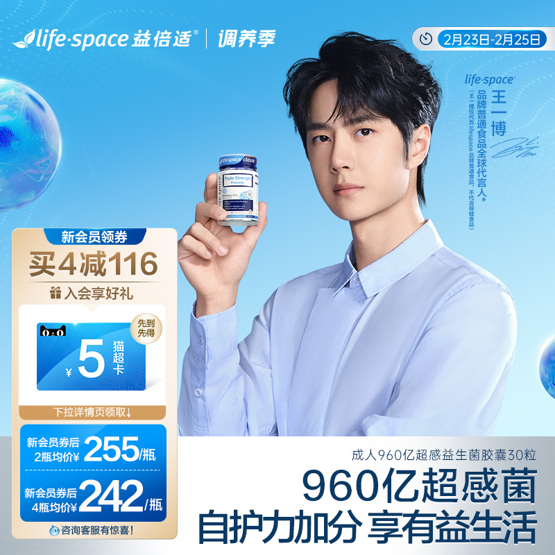 澳洲lifespace益倍适益生菌广谱大人调理肠胃960亿肠道养胃胶囊