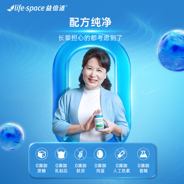 ອົດສະຕຣາລີ lifespace 60+ probiotics ສໍາລັບໄວກາງຄົນແລະຜູ້ສູງອາຍຸ, ປ້ອງກັນລໍາໃສ້ຕົນເອງ, ສຸຂະພາບລໍາໄສ້ 60 ແຄບຊູນ