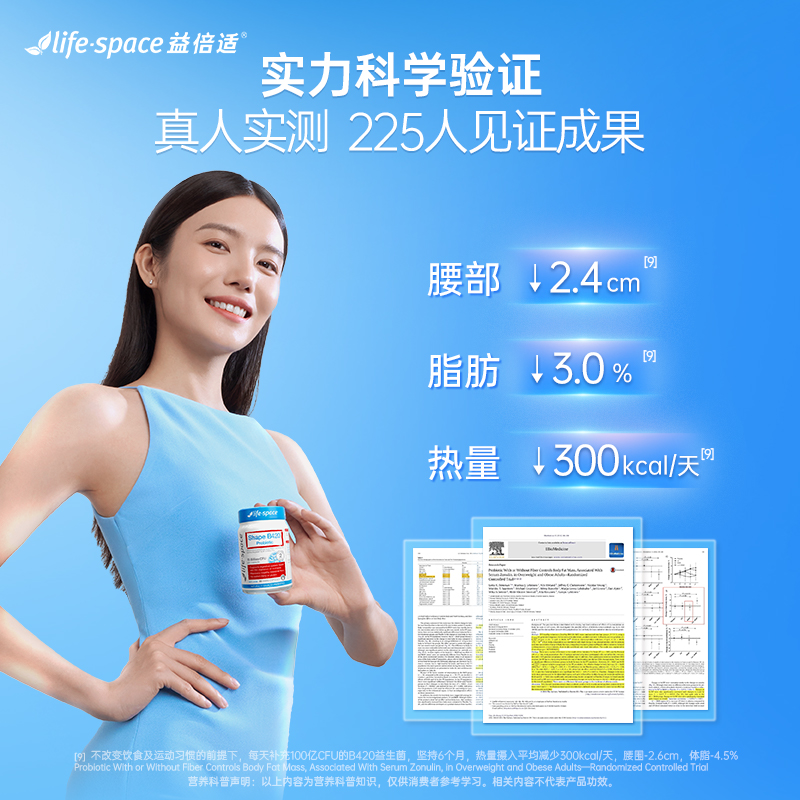 life space金标B420益生菌身材肠胃肠道营养大红瓶营养品60粒*2瓶