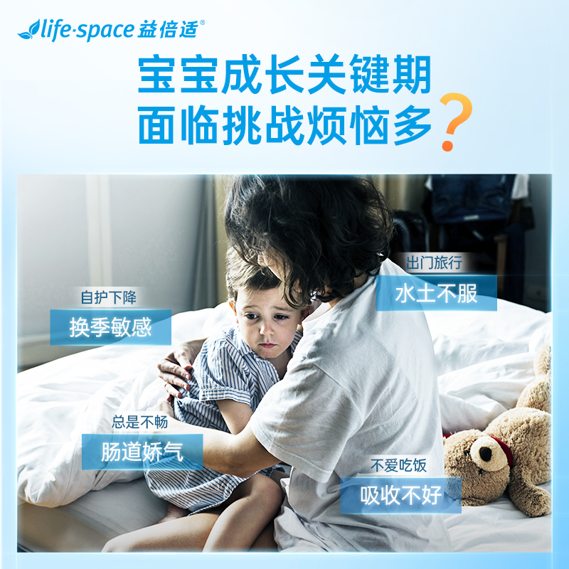 life space儿童益生菌宝宝肠胃养护粉剂益生菌礼盒装